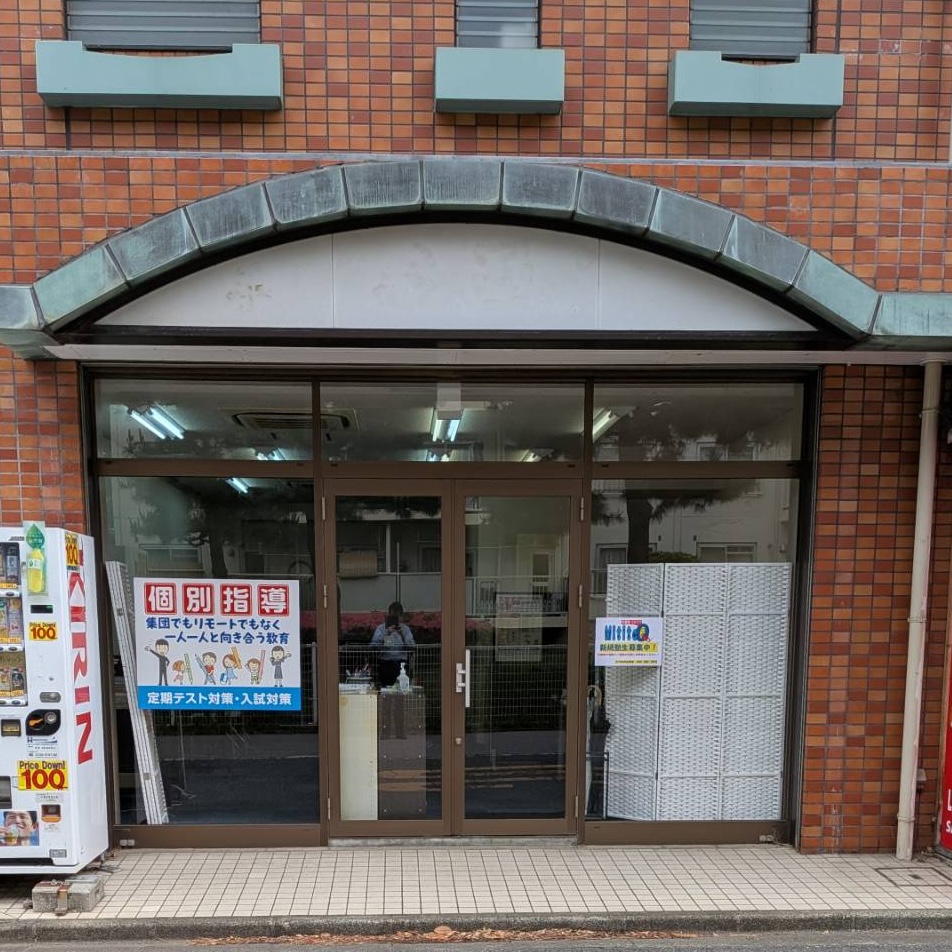 花見川さつきが丘校の外観